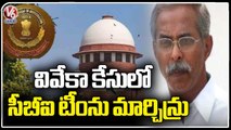 Supreme Court Asks CBI To Change Investigation Officer In YS Viveka Case _ V6 News