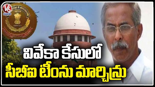 Supreme Court Asks CBI To Change Investigation Officer In YS Viveka Case _ V6 News