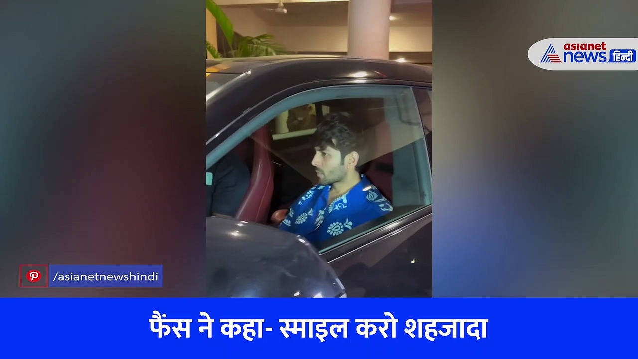 कार्तिक आर्यन दिखे गमगीन, शहज़ादा की असफलता का दिखा असर, फैंस ने कहा - स्माइल तो करो हीरो,