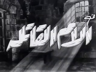 فيلم الام القاتلة بطولة شادية وشكري سرحان 1952