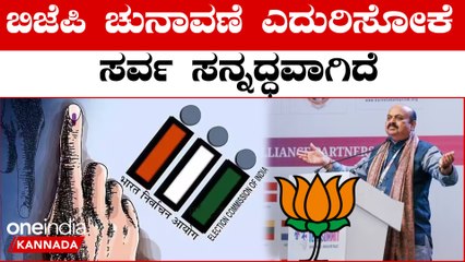 Karnataka Elections 2023: ಚುನಾವಣಾ ದಿನಾಂಕ ಘೋಷಣೆ, ಗೆಲ್ಲುವ ಆತ್ಮವಿಶ್ವಾಸದಲ್ಲಿ ಸಿ.ಎಂ ಬೊಮ್ಮಾಯಿ