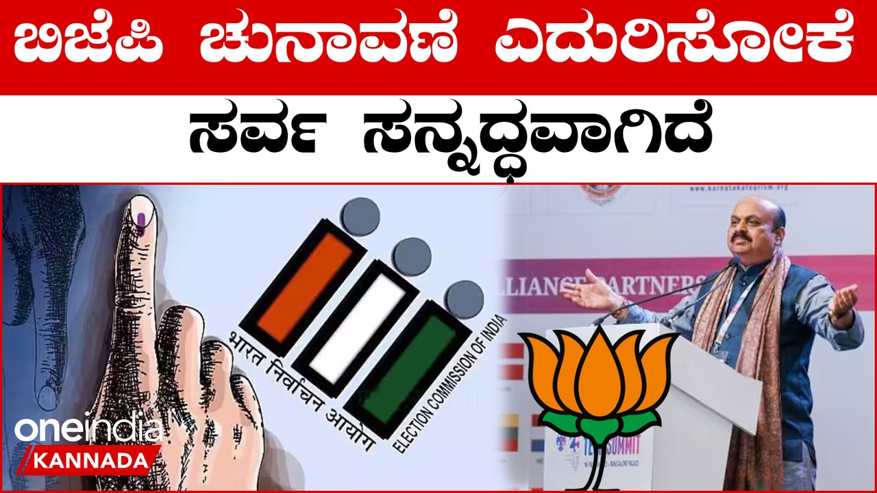 Karnataka Elections 2023: ಚುನಾವಣಾ ದಿನಾಂಕ ಘೋಷಣೆ, ಗೆಲ್ಲುವ ಆತ್ಮವಿಶ್ವಾಸದಲ್ಲಿ ಸಿ.ಎಂ ಬೊಮ್ಮಾಯಿ