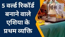 कोटा: जिले की धरती पर रच गया इतिहास, सबसे बड़े घंटे ने बनाए 5 वर्ल्ड बुक रिकॉर्ड