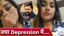 Bhojpuri Actress  Akanksha Dubey का Bf Samar Singh Live In Relationship Depression में....। Boldsky