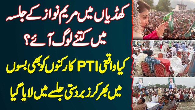 Khudian Mein Maryam Nawaz Ke Jalsa Mein Kitne Log Aaye? Kiya PTI Workers Ko Bhi Buses Mein Bhar Kar Zabardasti Jalse Mein Laya Gaya