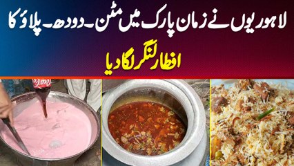 Lahoriyon Ne Zaman Park Mein Mutton, Doodh, Pulao Ka Iftar Langar Laga Diya