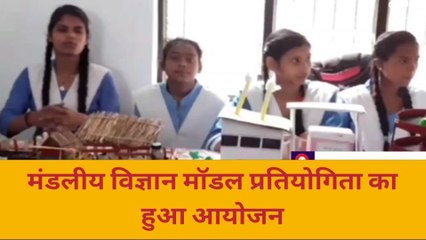 आजमगढ़: छात्रों के वैज्ञानिक दृष्टिकोण विकसित करने के लिए प्रतियोगिता का हुआ आयोजन