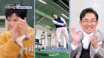 근영 앞에서 망신당한 용준?! 골프 이후 더욱 가까워지는 두 사람♥