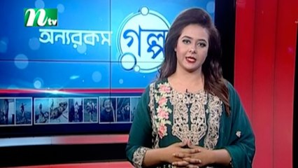 Onnorokom Golpo | EP 124 | অন্যরকম গল্প | 2023 | NTV