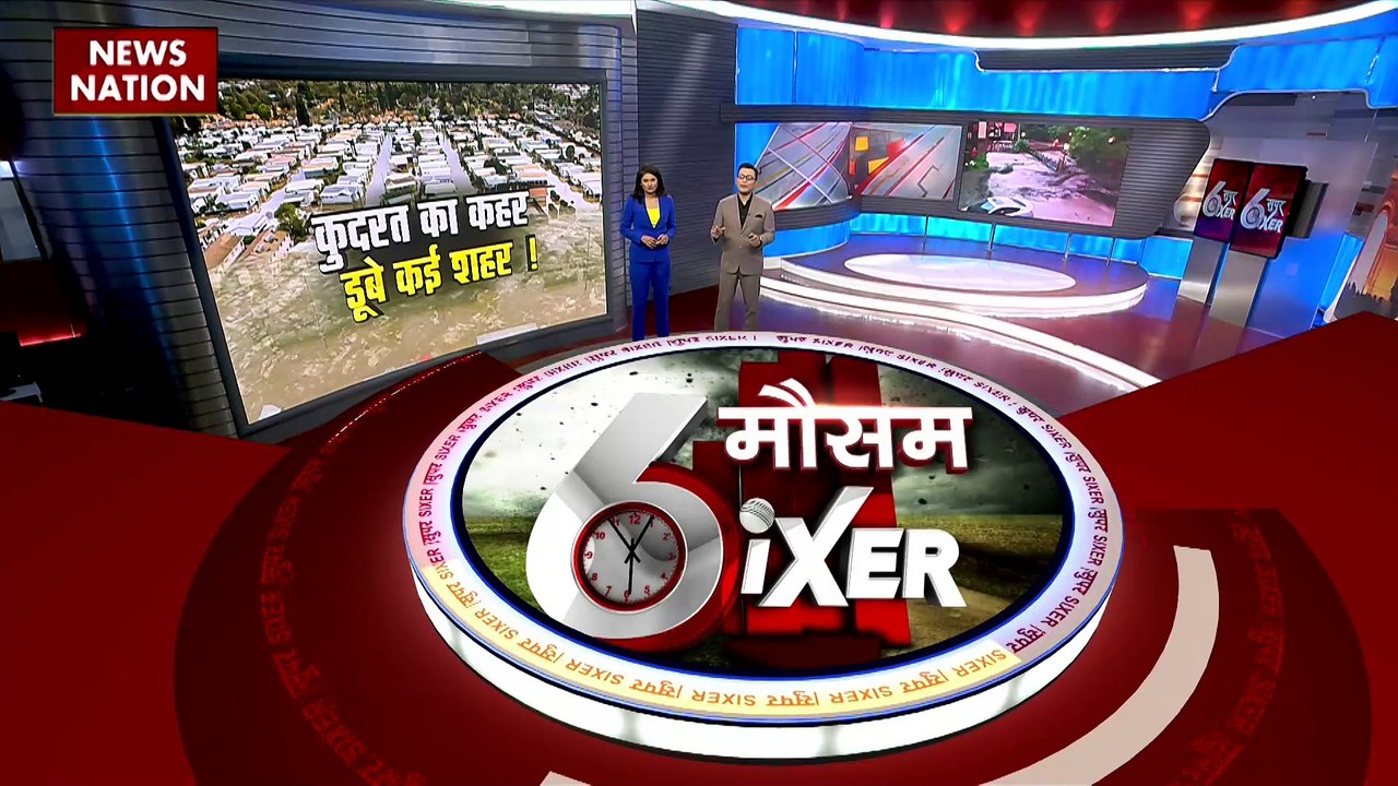 Weather Sixer : देखिए देश और दुनिया के मौसम का हाल Weather Sixer में