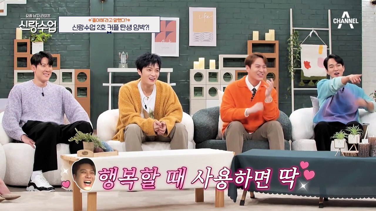 [#신랑수업] 벌써 서울 떠나 둘만..? 직진밖에 모르는 근영과 오랜만의 설레임에 광...