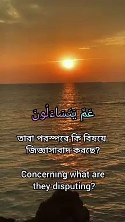 Surah