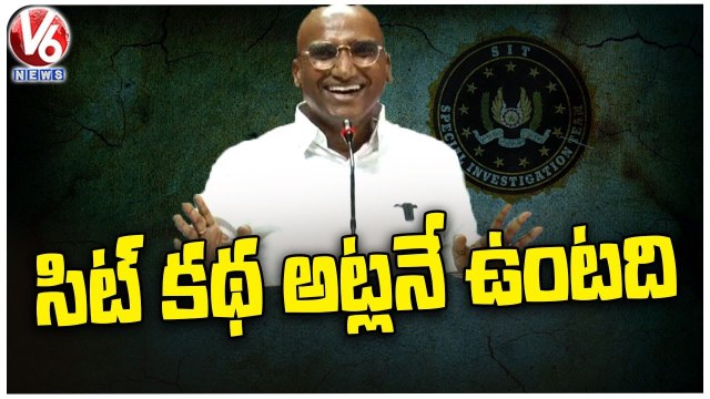 RS Praveen Kumar Comments On SIT Investigation In TSPSC Paper Leak Case | V6 News