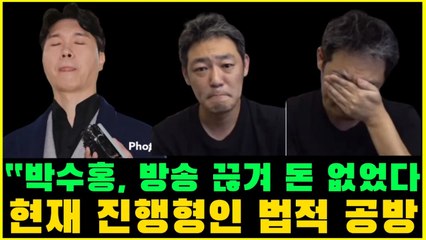 “박수홍, 방송 끊겨 돈 없었다...명란김 6개 받고 변호”. "박수홍 변호 수임료 안 받아..명란김 받고 울었다" 눈물 고백