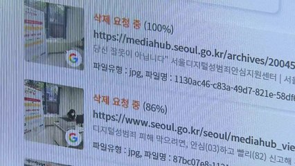 AI 기술로 디지털 성범죄 촬영물 3분 안에 삭제 / YTN