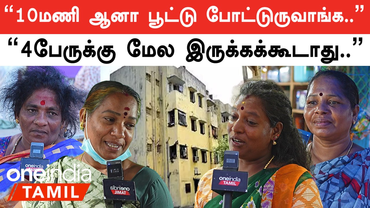 House owner கொடுமைகளால் கதறும் வாடகைதாரர்கள்...| Oneindia Tamil