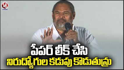 R Narayana Murthy Fires On Paper Leak Issue University Movie | V6 News