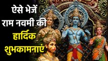 Happy Ram Navami 2023 Messages, Whatsapp Status, Facebook Status,SMS,Images| Boldsky