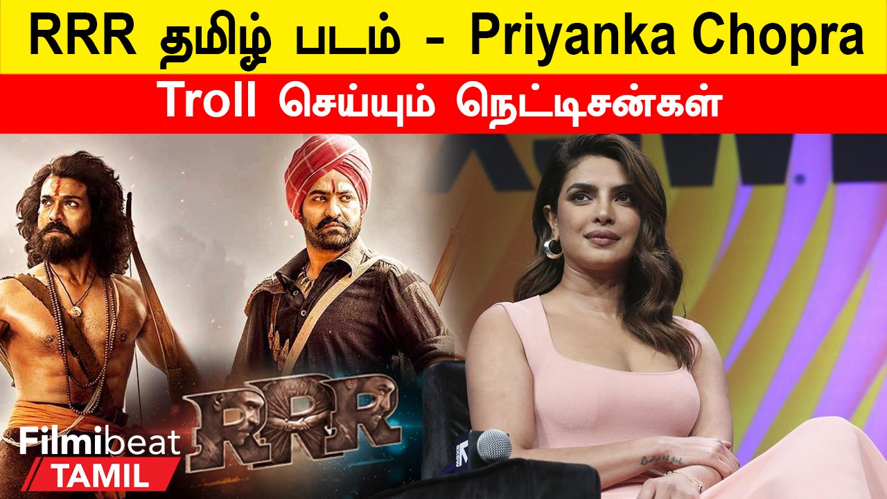 Priyanka Chopra Stated RRR as Tamil Film | RRR...