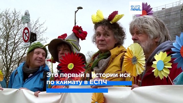 Пожилые швейцарки судятся с властями из-за изменения климата