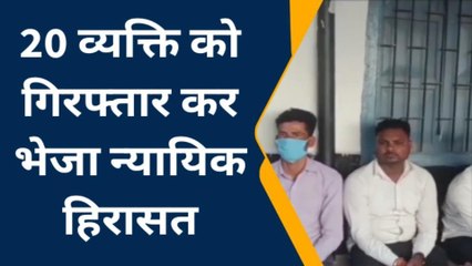 मधुबनी: उत्पाद व मध निषेध विभाग की बड़ी कार्रवाई, 20 व्यक्ति गिरफ्तार