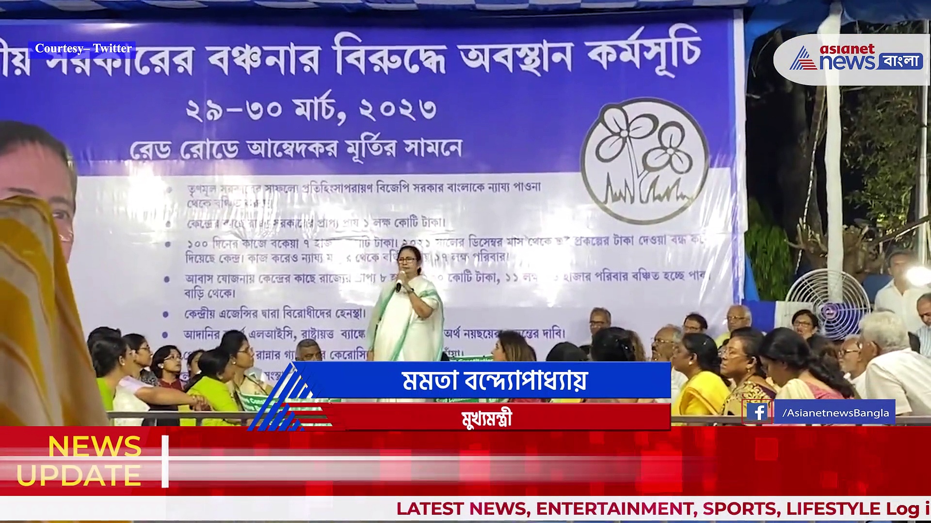 মমতার ধর্না মঞ্চে 'বিজেপি ওয়াশিং মেশিন', যাতে কালো কাপড় দিলেই সেটা সাদা হয়ে যাচ্ছে