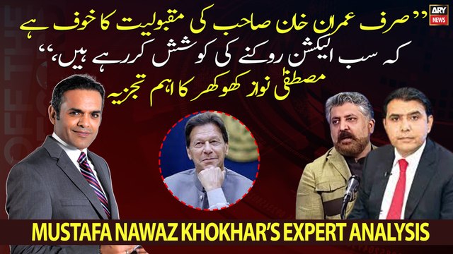 Govt petrified of Imran Khan's popularity, Mustafa Nawaz Khokhar