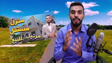 منزل مستقل ميني فيلا 235متر مفروش للبيع أو الكراء حي الواد المالح مرتيل Villa Maison à Vendre Martil