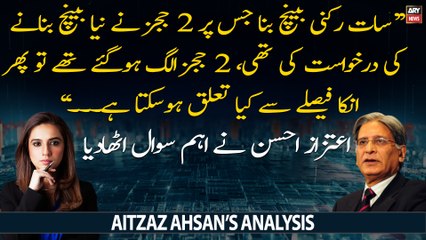 Aitzaz Ahsan's reaction on hearing of suo motu, constitutionally vital pleas