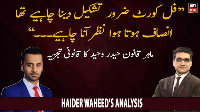 Full court zaror tashkeel dena chahiye tha, Insaf hota nazar ana chahiye... , Haider Waheed