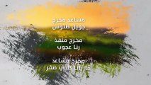 الحلقة الثانية من المسلسل اللبناني اسماء من الماضي