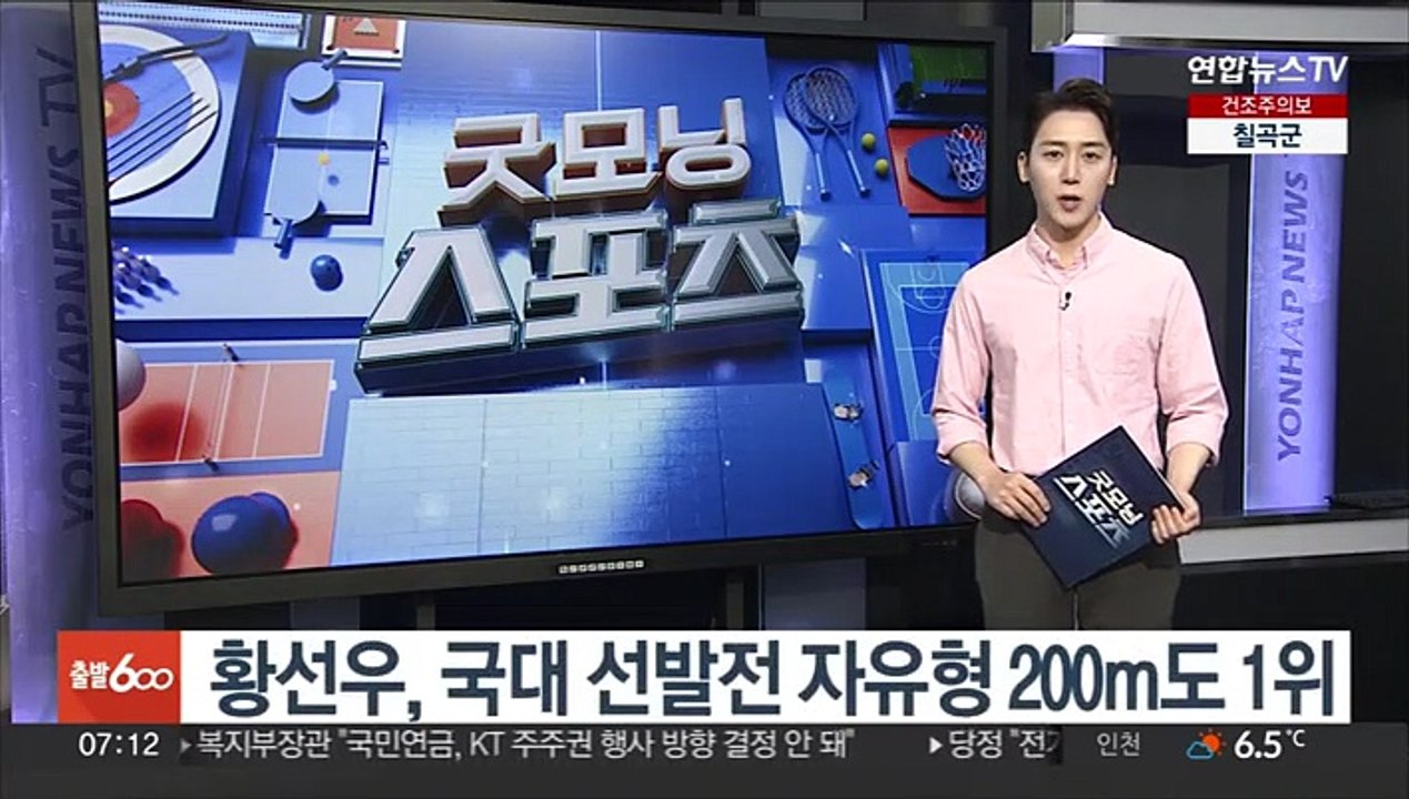 황선우, 국대 선발전 자유형 200m도 1위…올시즌 세계 톱 기록