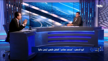 أبو الدهب يعترض على تصريحات رضا عبد العال "مصطفى محمد مفيد للأهلي وأفضل مهاجم في مصر"