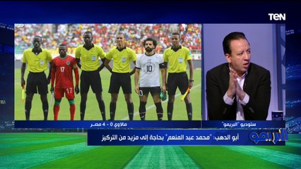 محمود أبو الدهب: محمود حمادة لاعب مش دولي .. وعبد المنعم لازم يركز أكتر من كده مع المنتخب 