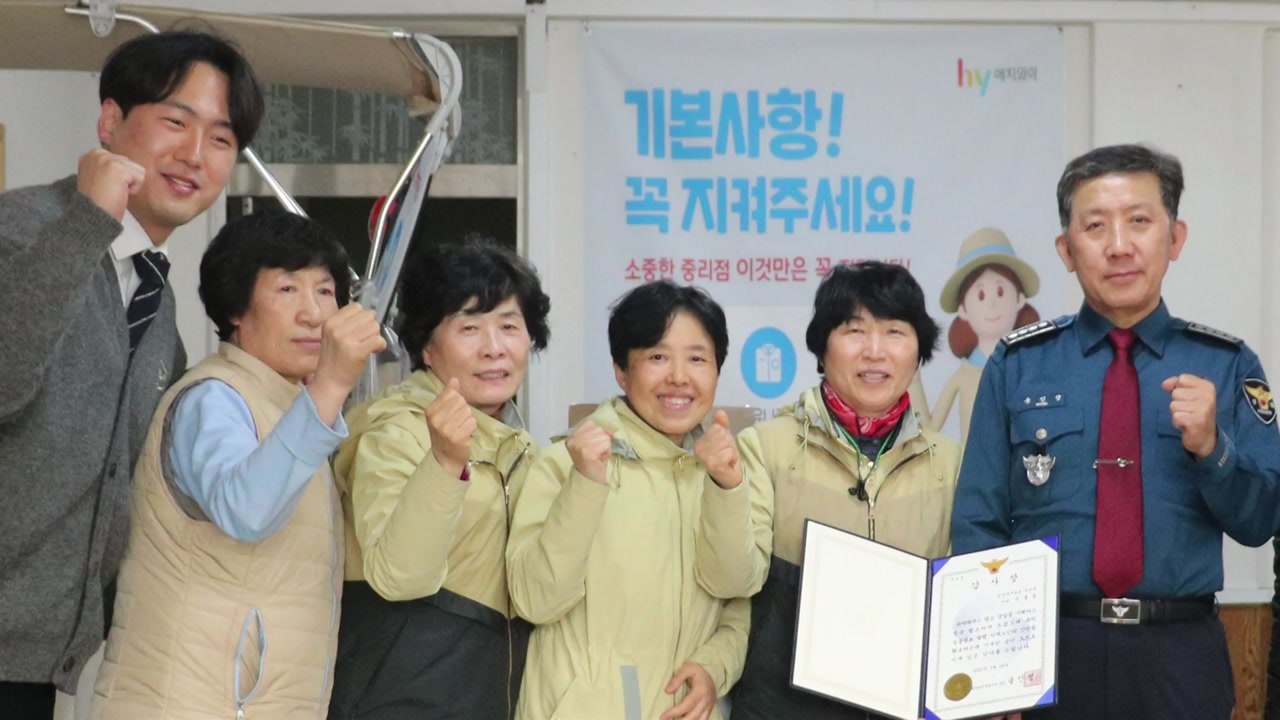 실종 치매 노인 무사 귀가 도운 '야쿠르트 아줌마' 감사장 수여 / YTN