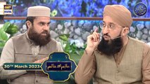 Shan-e- Sehr | Aalim Aur Aalam | Waseem Badami | 30th March 2023