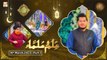 Rehmat e Sehr - Ilm o Ulama - 30th March 2023 - Part 3 - Shan e Ramzan - ARY Qtv