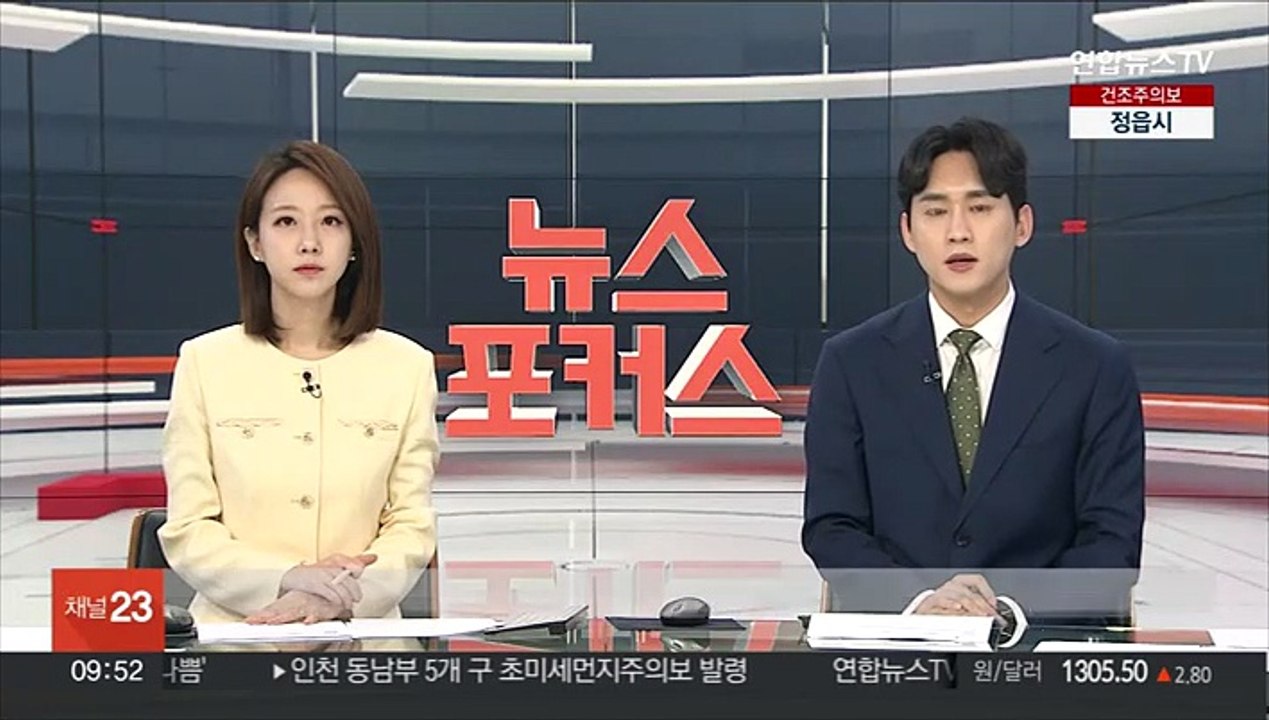 검찰, '50억 클럽' 박영수 전 특검 압수수색