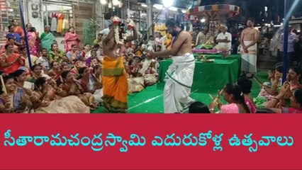 కొత్తగూడెం: పాల్వంచలో ఘనంగా సీతారామచంద్రస్వామి ఎదురుకోళ్లు