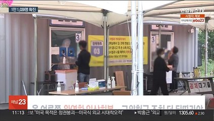 올 여름이면 완연한 일상회복…고위험군 조치 더 뒤따라야