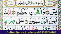 surah al yasin full _beautiful voice _Tilawat e Quran _ surah Yaseen complete surah of Quran _