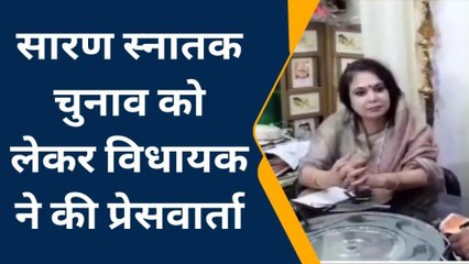 पश्चिमी चंपारण: विधायक ने सारण मतदाताओं से भाजपा समर्थित उम्मीदवार के पक्ष में मांगी वोट