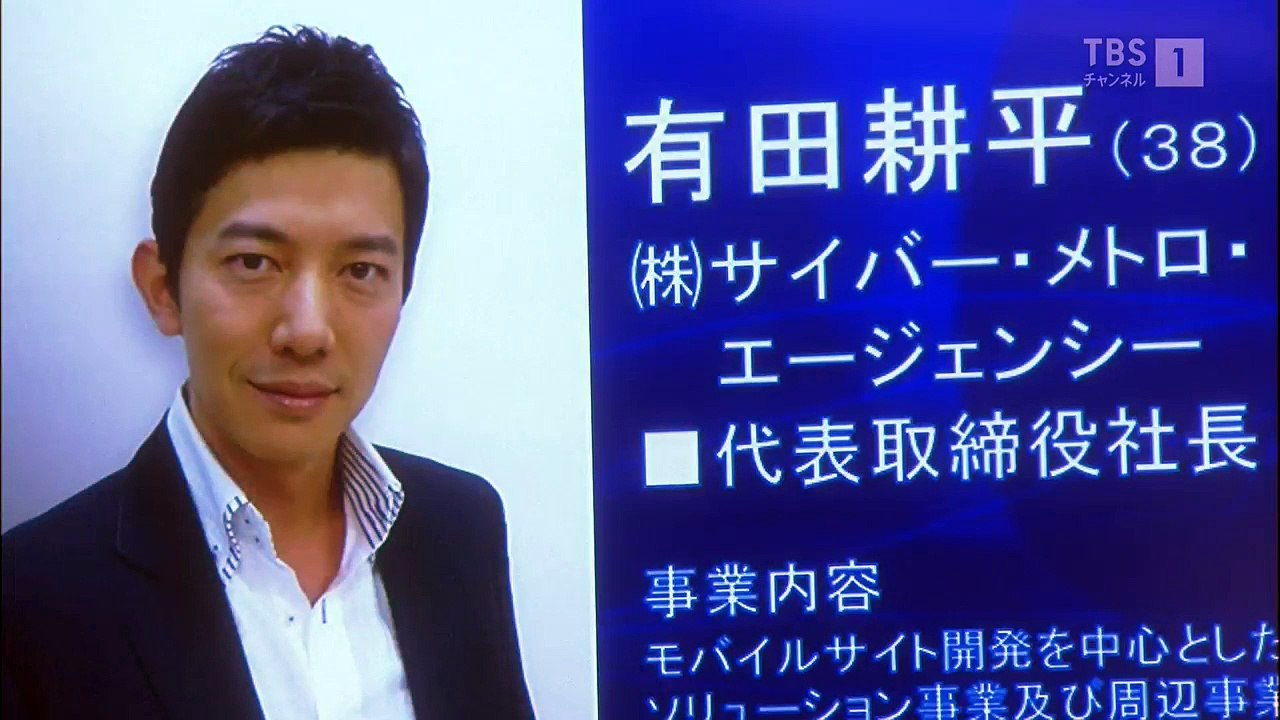 ハンチョウ〜警視庁安積班〜シリーズ6 #2