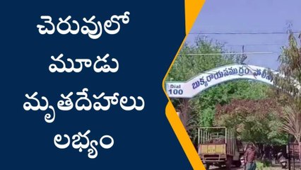 భార్యతో గొడవపడి పిల్లలతో సహా తండ్రి ఆత్మహత్య