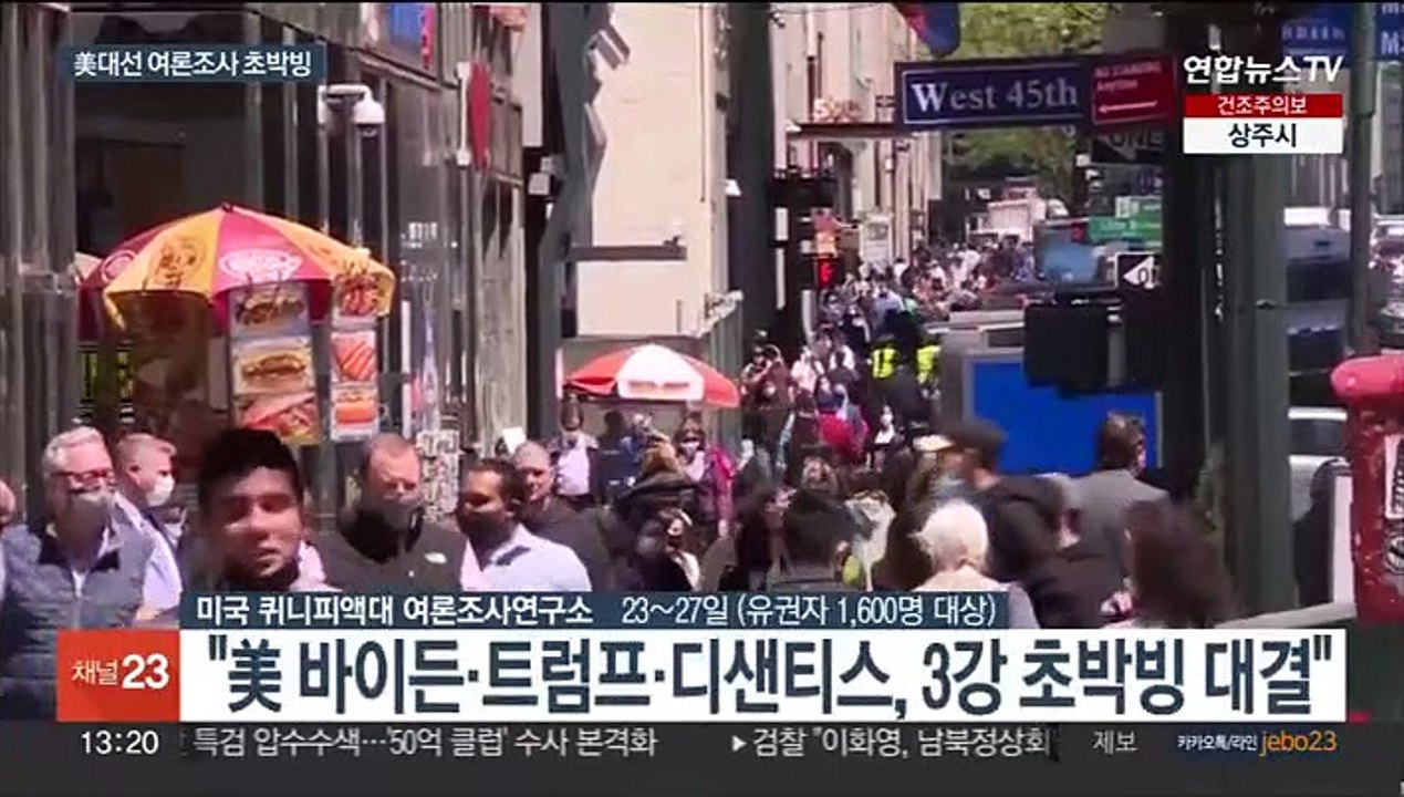미국 대선 안갯속…빅3 주자 여론조사서 초접전