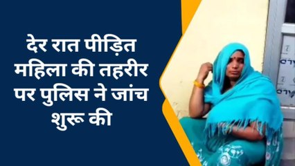 बदायूं: महिला को नशा सुंघाकर जेवर लूटे, फिर बेहोशी की हालत में फेंका