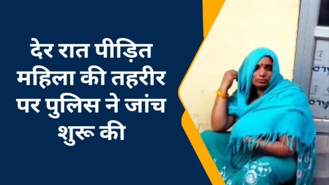 बदायूं: महिला को नशा सुंघाकर जेवर लूटे, फिर बेहोशी की हालत में फेंका