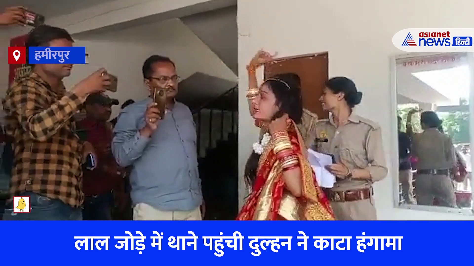 '2 शादी करेंगे' थाने पहुंची नवविवाहिता ने जमकर किया बवाल, तोड़ा महिला सिपाही का मोबाइल, देखें Video