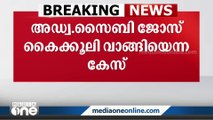 അഡ്വ. സൈബി ജോസ് കൈക്കൂലി വാങ്ങിയെന്ന കേസിൽ അന്വേഷണ പുരോഗതി റിപ്പോർട്ട് ഇന്ന് സമർപ്പിക്കും