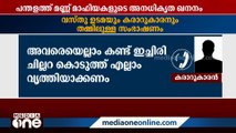 പന്തളത്ത് മണ്ണ് മാഫിയകള് വിലസുന്നു, അനധികൃത ഖനനം ഉദ്യോഗസ്ഥരുടെ പിന്തുണയോടെ